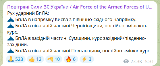 У Києві пролунав вибух на тлі загрози атаки "Шахедів"